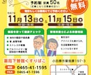 リーフレットなど印刷物全般のデザインを承ります 得意な分野は医療関係、そのほかの分野もご対応いたします。 イメージ9
