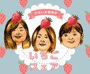 仲良し♪グループLINE似顔絵誕生日動画作ります グループだからできる！リアルLINEアイコンや誕プレにも◎ イメージ7