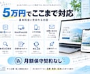 中小企業向けの高品質ホームページを制作します 事業に使える、見た目だけで終わらないサイトを制作 イメージ4
