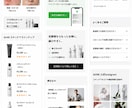 LP型ECサイト｜購買シナリオ設計します ECサイトを購買体験として再設計します イメージ3