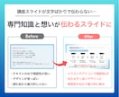 パワーポイント・Canvaで伝わる資料作成します セミナー・講座・営業資料をプロが図解デザイン イメージ2