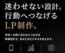 特別価格！¥15,000〜スマホ対応LP制作します 先着順モニター特価¥15,000！！ イメージ1