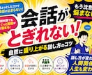 新しい部署で孤立せず、職場で話すのが楽しくなります 会話が変わると、人間関係が変わる イメージ1