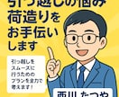 引越しの段取り・荷造りをサポートします 片付けが進まない不安を安心へ変えます！ イメージ1