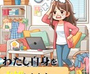 お子さんの悩みや不安、ご家族の悩みに寄り添います ★小学校教諭20年・みなさんの元気に役立ちたいです。 イメージ2