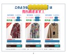 メルカリで売れ続けているものを教えます 先着10名様限定！ノーブランドでも十分稼ぐことができます イメージ4