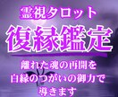 お二人の今後・理想の未来への道筋をお示しします 彼の隣へ帰りたいあなたへ、彼の気持ちと解決策を視ます イメージ1