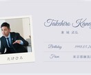 結婚式プロフィールムービー作ります 結婚式のプロフィールムービーをかわいく仕上げます イメージ2