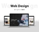 トレンドなWEB制作をスピード感を高く制作します 美しいトレンドなデザインに加え、幅広い制作スキルで柔軟に対応 イメージ1