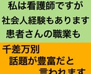 テレワーク、在宅勤務の方、雑談相手をします コロナ禍で働き方が変わり意外に困るのは雑談相手ですよね イメージ8