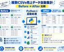 Excel・CSVの繰り返し作業を自動化しますます 面倒な集計・整形・転記をPythonで効率化 イメージ1