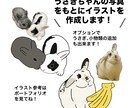 うさぎのステッカー作ります 世界に一つだけのうさぎのステッカーを作ります！ イメージ3