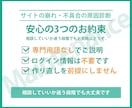 サイトの崩れ・更新できない原因を診断します 更新できない・表示が崩れた、その原因と直す順番をお伝えします イメージ4