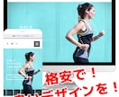 ココナラ最安値でホームページ作成します 現役WEBデザイナーが格安でWIXホームページつくります！ イメージ1