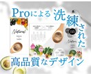 Proによる洗練されたデザインをご提案致します ✴︎ココナラ実績350以上✴︎徹底とした安心サービス イメージ1