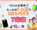 初心者の動画編集☆ショート動画の波に乗せます ショート動画バズり注意！一からスマホで動画編集レッスン イメージ2