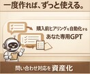 購入前ヒアリングを自動化するGPTを構築します 価格だけ聞く人を減らす受付AIを作ります イメージ2
