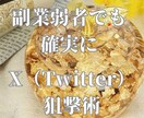 究極！苦しみから開放される驚愕手法教えます 本気度が無い方は購入しないでください　スマホ完結で副業強者へ イメージ1