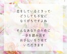 気になるお相手の気持ち☆霊視タロットで視ます 恋愛特化♡ワンコイン☆彼の心を読み取り恋の悩み解き明かします イメージ4