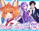 TRPGやアイコンに使える立ち絵制作します TRPGやグッズ、SNSアイコンに使える立ち絵制作します！ イメージ1
