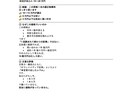 税務・会計のオウンドメディア記事執筆します 専門的な記事で税理士・会計士の信頼構築をサポート！ イメージ3