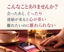 会うと疲れる相手とのエーテルコードを整えます 離れられない人間関係に疲れた心を、優しく整える30分 イメージ2