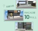 RIKCADデータ納品可能！外構図面を作成します 敷地作成・建物作成・プラン入力、おまかせください イメージ3