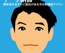 デジタル似顔絵（顔のみ）描きます ～あなたの個性をデジタルで表現する、オリジナル似顔絵！～ イメージ9