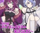 個人依頼可〗SNS用イラストを作成します 可愛い＆ふわふわのイラストをご提供します イメージ1