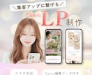 女性向けオシャレ・ナチュラル系LP制作します ＼想いが伝わる＆集客アップに繋げるLP／ イメージ1