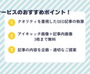 1文字2.0円！品質重視SEO記事作成します 構成から画像選定まで丸投げOK◎心をこめて記事を執筆します イメージ3