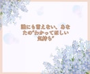 チャット60分　頑張りすぎなあなたへお話聞きます ❀心にあるたくさんの想い、少しずつおろしていきませんか？ イメージ2