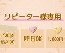 前回ご依頼いただいた方限定・再鑑定します 前回の続き、深掘り鑑定にお応えします イメージ1