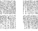 短編小説を書かせていただきます オリジナル小説を書かせていただきます イメージ3