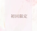初回限定　ホロスコープで今の悩みを読み解きます 恋愛・人間関係・心のモヤモヤをやさしく占います イメージ1