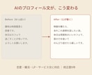 AI文章を「心が動く」文章にリライト・校正します 伝わって、心が動く。恋愛・婚活・LPに強い校正歴9年 イメージ2