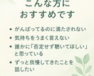 安心して話せる対話セッションします 誰にも話せなかった気持ちに優しく寄り添います イメージ3