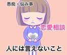 誰にも言えない愚痴を全力で聞きます 日々の些細な悩みを気軽にチャットしてみませんか？ イメージ1
