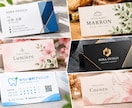 名刺・ショップカードをおしゃれにデザインします 第一印象を大切に！伝わる名刺を丁寧に制作 イメージ2