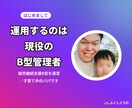 就労支援専門｜集客と採用のインスタ運用代行します 現役のB型経営者が、集客と採用に効く発信を代行します イメージ3