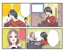 YouTube、LP漫画、WEB漫画制作致します 喜怒哀楽を豊かに描きます。広告・SNSに最適です！ イメージ6