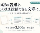 お店の告知文をそのまま投稿できる形に整えます 伝えたい内容を送るだけで、投稿用の文章一式が届きます イメージ1