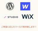 現役エンジニアが高品質ホームページ作成致します 「高品質かつ迅速な制作」をモットーにサイトを提供致します。 イメージ2