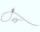 コピーライターが個性的な字でなんか書きます 名言でも迷言でも愚痴でも駄洒落でもどんとこい イメージ8
