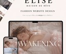 理想の世界観をおしゃれなWebサイトにします あなたらしさが伝わる、心惹かれるデザインをお届けします イメージ4