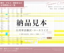 日本と台湾の「ことばの壁」（繁体字）を解決します 日本人×台湾人チームが翻訳からコミュニケーションの課題解決も イメージ5