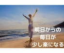 モヤモヤを抱えているあなたの話し相手になります 短時間でもどんな話でもお気軽に！あなたの心の声に寄り添います イメージ9