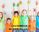 一人ひとりに合った接し方教えます 元保育士がパパママの悩みを解決します！ イメージ2