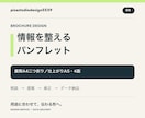 A4二つ折りパンフレットを制作します お店やサービスの魅力を4面で紹介 イメージ1