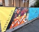 現物納品！大きく目立つ店舗幕・横断幕製作いたします 豊富な素材ラインナップでプロの目で最適な選定をいたします！ イメージ5
